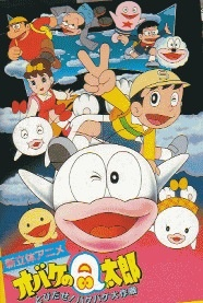 Nonton Obake no Q-Tarou: Tobidase! Bake Bake Daisakusen Sub Indo