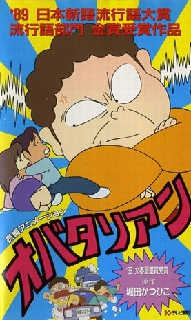 Nonton Obatalian Sub Indo