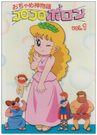 Nonton Ochamegami Monogatari: Korokoro Pollon Sub Indo