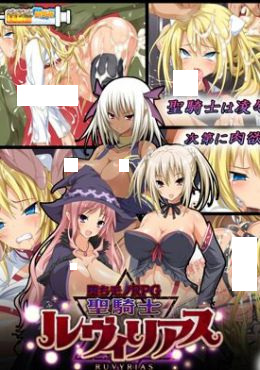Nonton Ochi Mono RPG Seikishi Luvilias Sub Indo