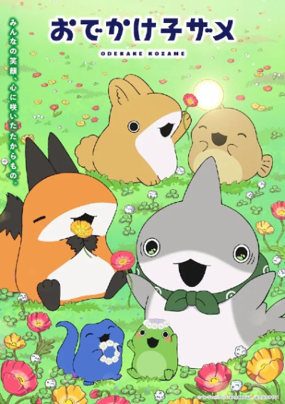 Nonton Odekake Kozame 2nd Season Sub Indo