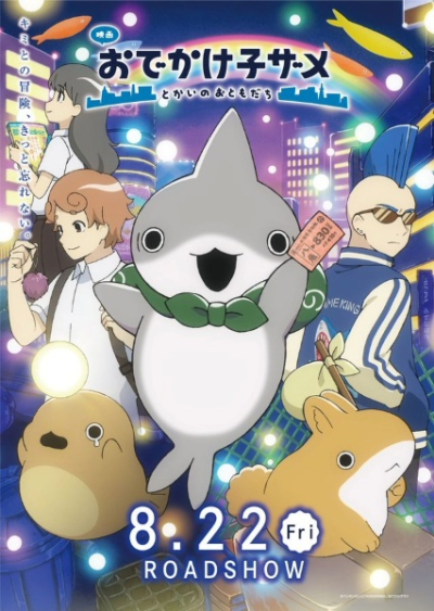 Nonton Odekake Kozame Movie: Tokai no Otomodachi Sub Indo