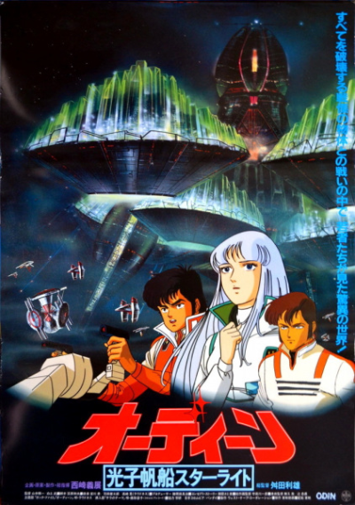 Nonton Odin: Koushi Hansen Starlight Sub Indo
