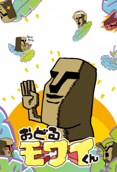 Nonton Odoru Mowai-kun Sub Indo