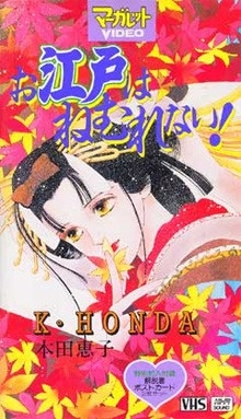Nonton Oedo wa Nemurenai! Sub Indo