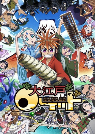 Nonton Oh! Edo Rocket Sub Indo