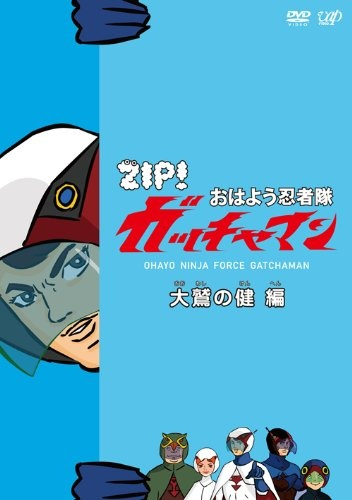 Nonton Ohayou Ninja-tai Gatchaman Sub Indo
