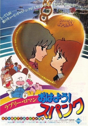 Nonton Ohayou! Spank (Movie) Sub Indo