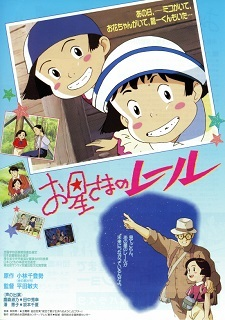 Nonton Ohoshi-sama no Rail Sub Indo