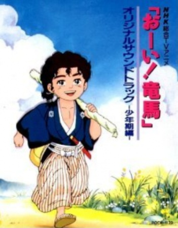 Nonton Oi! Ryouma Sub Indo