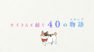 Nonton Oi-san to 40 no Monogatari Sub Indo
