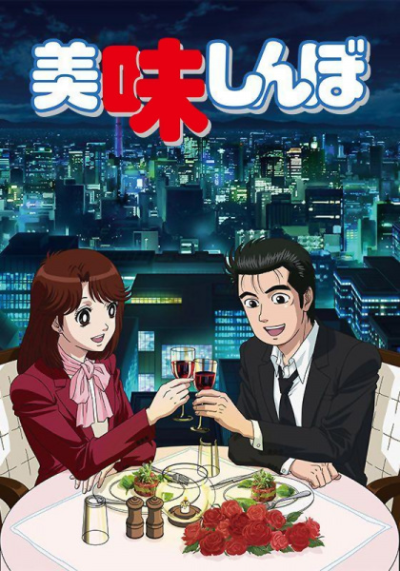 Nonton Oishinbo Sub Indo