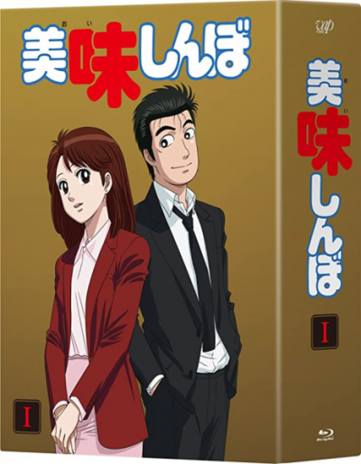 Nonton Oishinbo Pilot Sub Indo