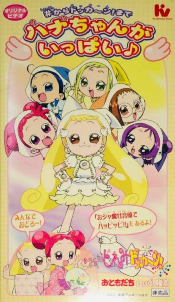 Nonton Ojamajo Doremi Dokkaan! Hana-chan ga Ippai Sub Indo