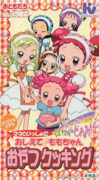 Nonton Ojamajo Doremi OVA Sub Indo