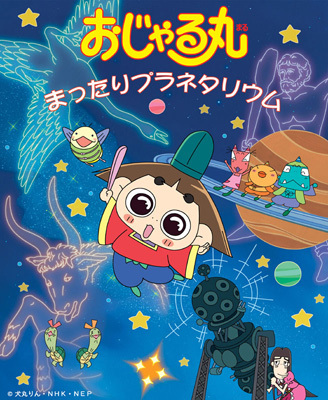 Nonton Ojarumaru: Mattari Planetarium Sub Indo