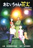 Nonton Ojiichan no Hanabi Sub Indo