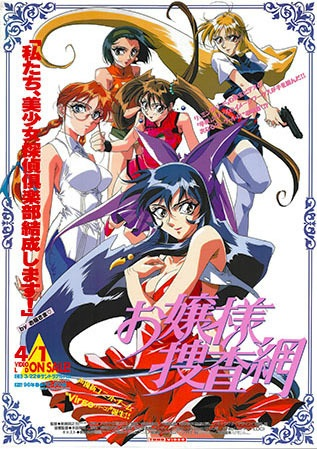 Nonton Ojousama Sousamou Sub Indo