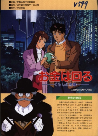 Nonton Okane wa Mawaru: Kurashi to Kinyuu Sub Indo