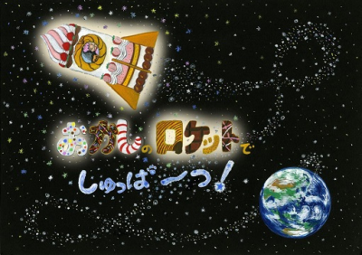 Nonton Okashi no Rocket de Shuppatsu! Sub Indo