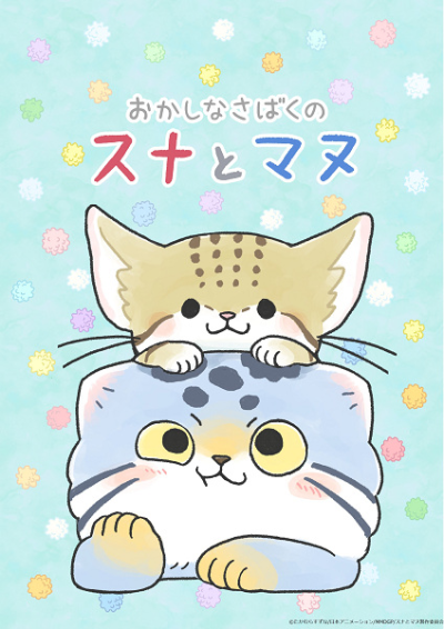 Nonton Okashina Sabaku no Suna to Manu Sub Indo