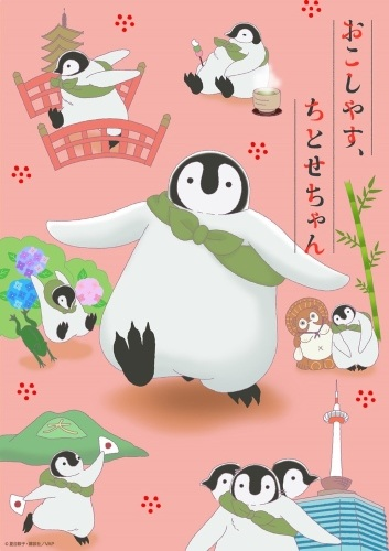 Nonton Okoshiyasu, Chitose-chan Sub Indo