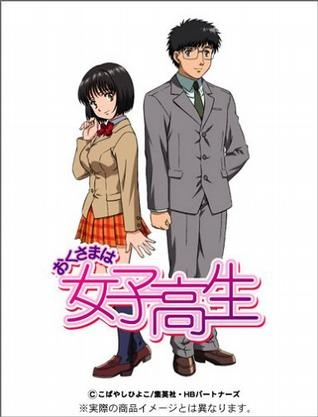 Nonton Okusama wa Joshikousei (TV) Sub Indo