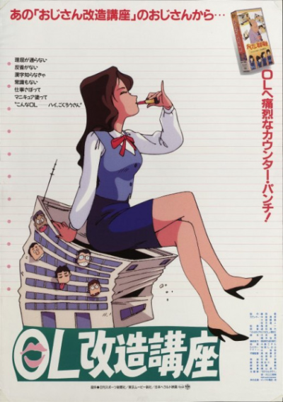 Nonton OL Kaizou Kouza Sub Indo