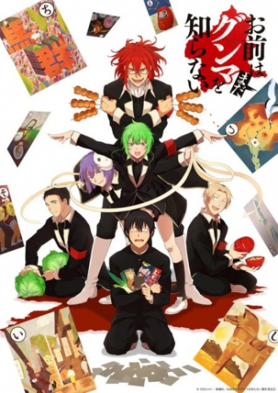 Nonton Omae wa Mada Gunma wo Shiranai Sub Indo