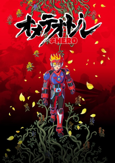 Nonton Ometeotl Hero Sub Indo