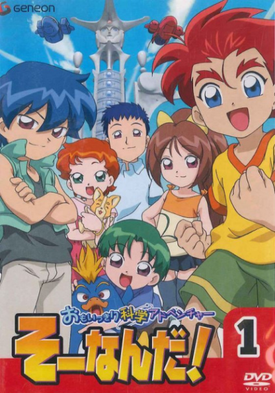 Nonton Omoikkiri Kagaku Adventure Sou Nanda! Sub Indo