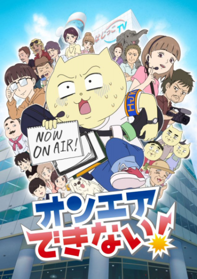 Nonton On Air Dekinai! Sub Indo