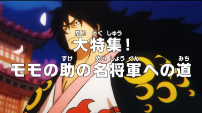 Nonton One Piece: Dai Tokushuu! Momonosuke no Mei Shougun e no Michi Sub Indo
