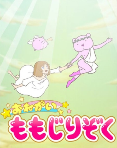 Nonton Onegai! Momojiri Zoku Sub Indo