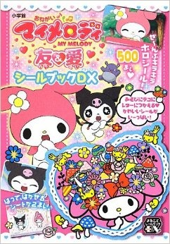 Nonton Onegai My Melody: Yuu & Ai Sub Indo