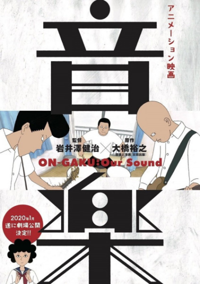 Nonton Ongaku Sub Indo