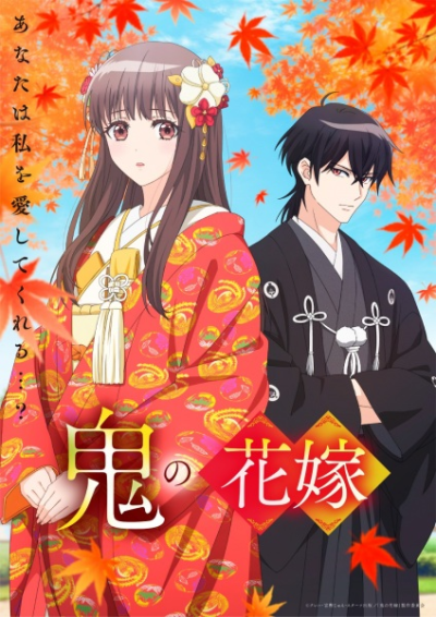 Nonton Oni no Hanayome Sub Indo