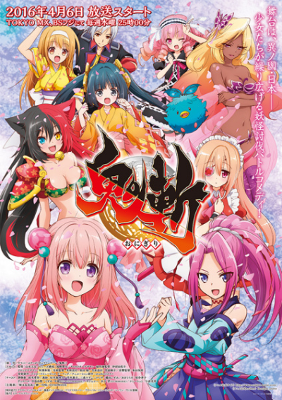 Nonton Onigiri Sub Indo