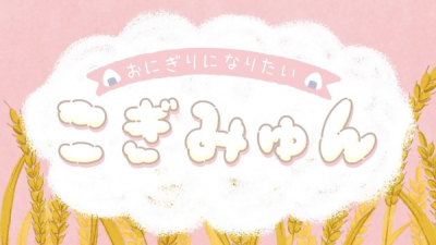 Nonton Onigiri ni Naritai Cogimyun Sub Indo
