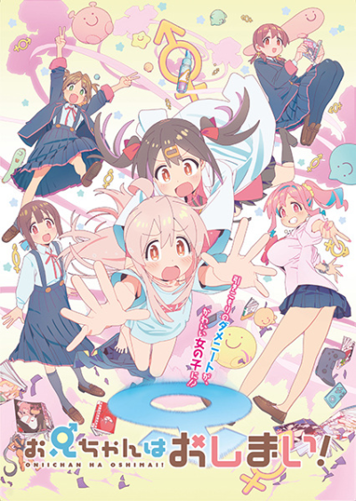 Nonton Oniichan wa Oshimai! Sub Indo