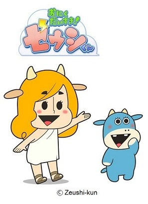 Nonton Oniku Daisuki! Zeushi-kun Sub Indo