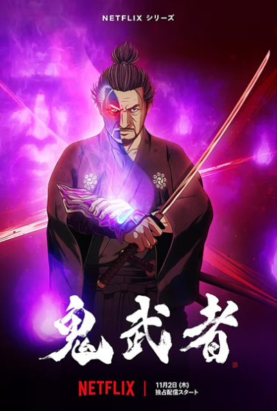 Nonton Onimusha Sub Indo