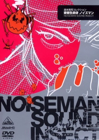Nonton Onkyou Seimeitai Noiseman Sub Indo