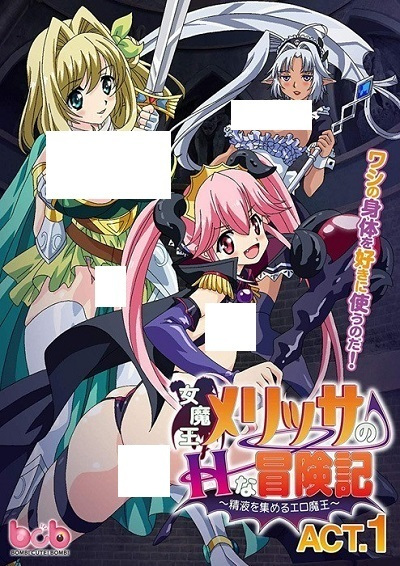 Nonton Onna Maou Melissa no H na Boukenki Sub Indo