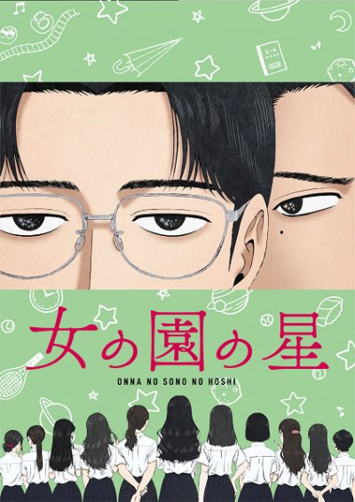 Nonton Onna no Sono no Hoshi Sub Indo