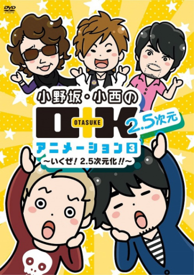 Nonton Onosaka Konishi no O+K 2.5-jigen Animation 3rd Season Sub Indo