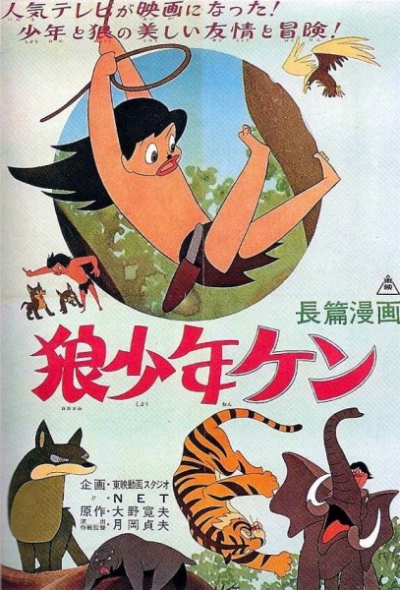 Nonton Ookami Shounen Ken (Movie) Sub Indo