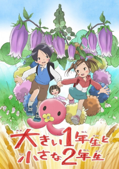 Nonton Ookii 1-nensei to Chiisana 2-nensei Sub Indo