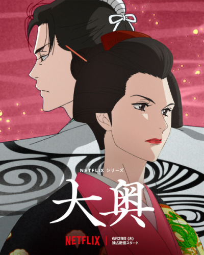 Nonton Oooku Sub Indo