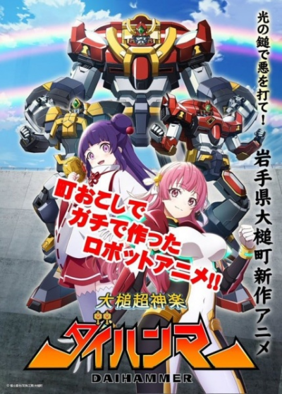 Nonton Ootsuchi Chou Kagura Dai Hammer Sub Indo